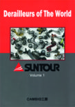 Suntour-Katalog